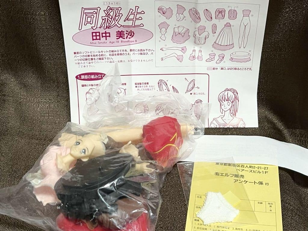 Amazon | 同級生 田中美沙 elf 1/6 彩色済みソフトビニール製